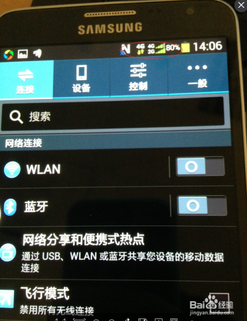 三星note3现在还可以用吗？三星note3还能玩吃鸡吗？-第1张图片-优品飞百科