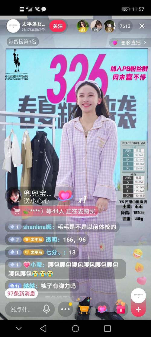 疫情太平鸟，太平鸟降价厉害吗-第1张图片-优品飞百科