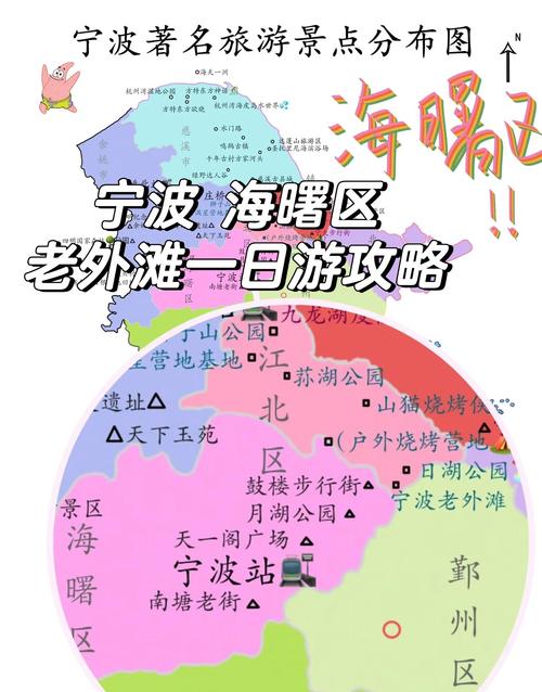 海曙疫情公布，海曙疫情公布最新消息