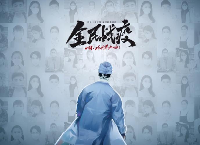 中国抗击疫情阶段，中国抗击疫情过程中的相关数据-第2张图片-优品飞百科