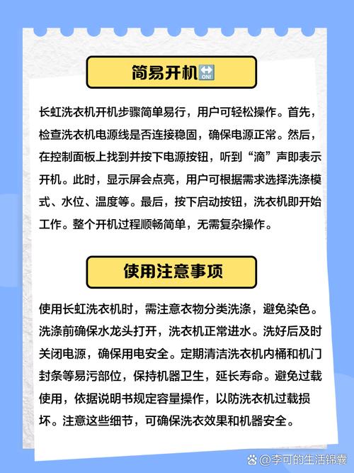 长虹的洗衣机怎么用，长虹洗衣机怎么用 教程-第4张图片-优品飞百科