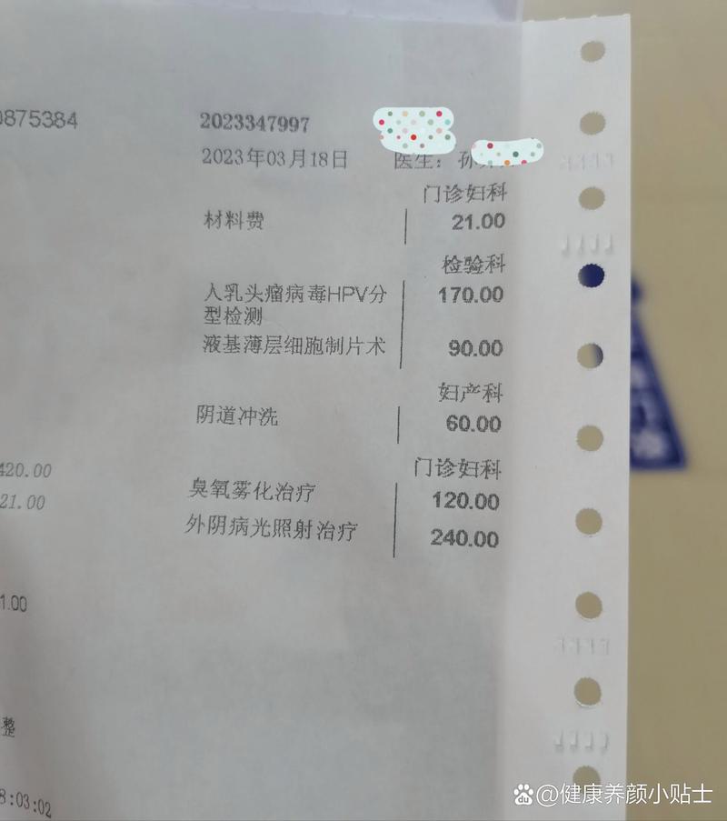 hpv检查费用，hpv男性自查的10个方法？-第3张图片-优品飞百科