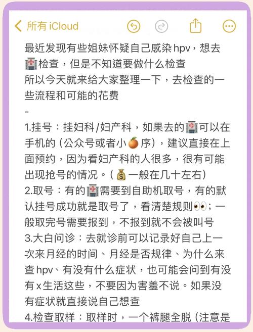 hpv检查费用，hpv男性自查的10个方法？-第7张图片-优品飞百科