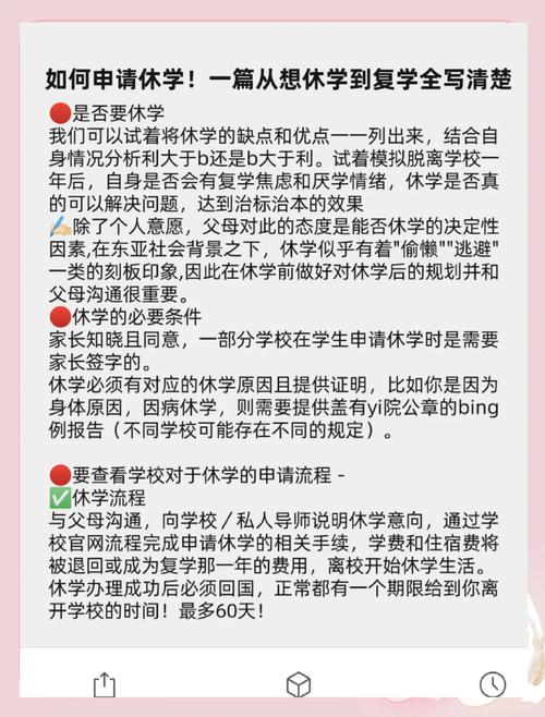 疫情如何复学？疫情过后学校复学注意事项？-第3张图片-优品飞百科