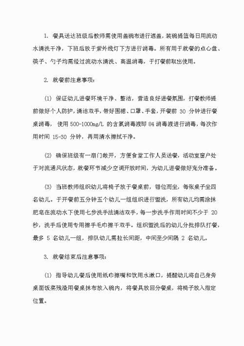 疫情如何复学？疫情过后学校复学注意事项？-第5张图片-优品飞百科