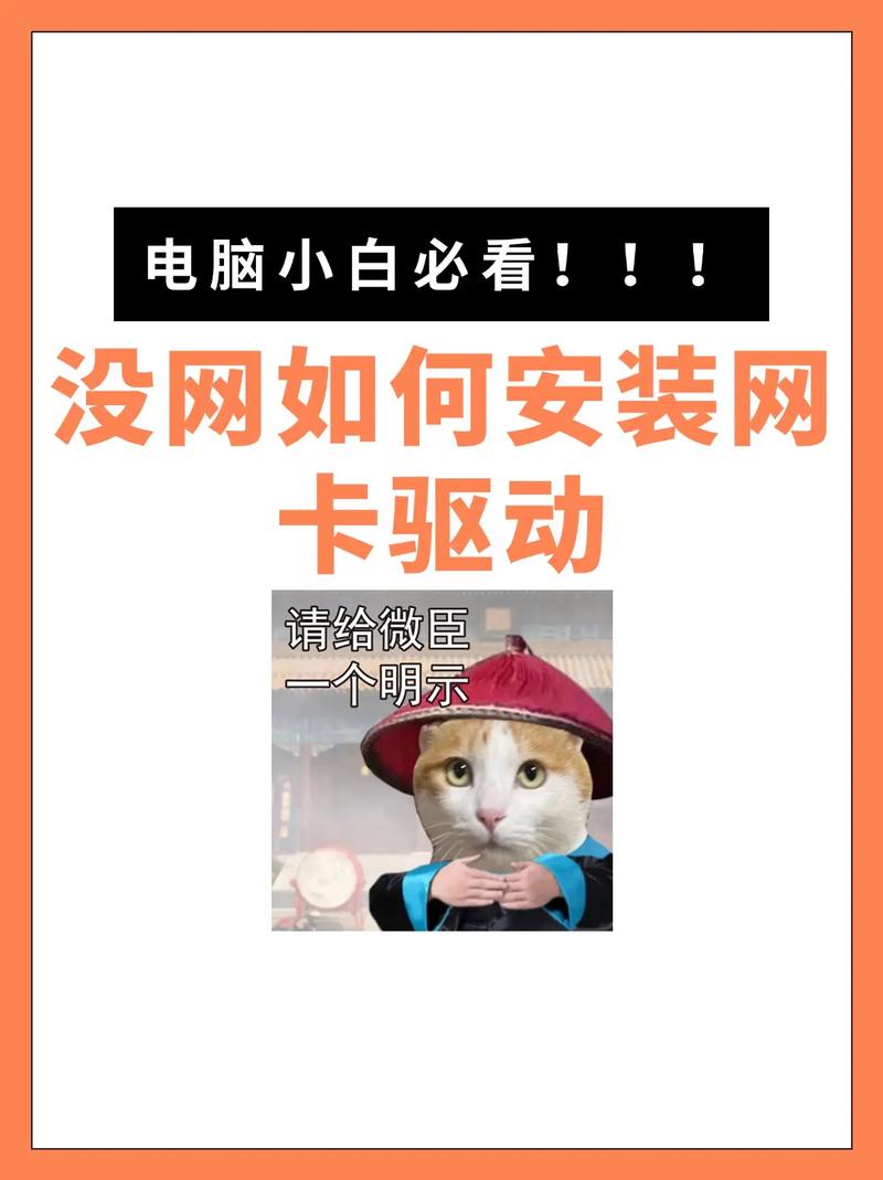 acer网卡驱动怎么安装，acer网卡驱动怎么修复-第1张图片-优品飞百科