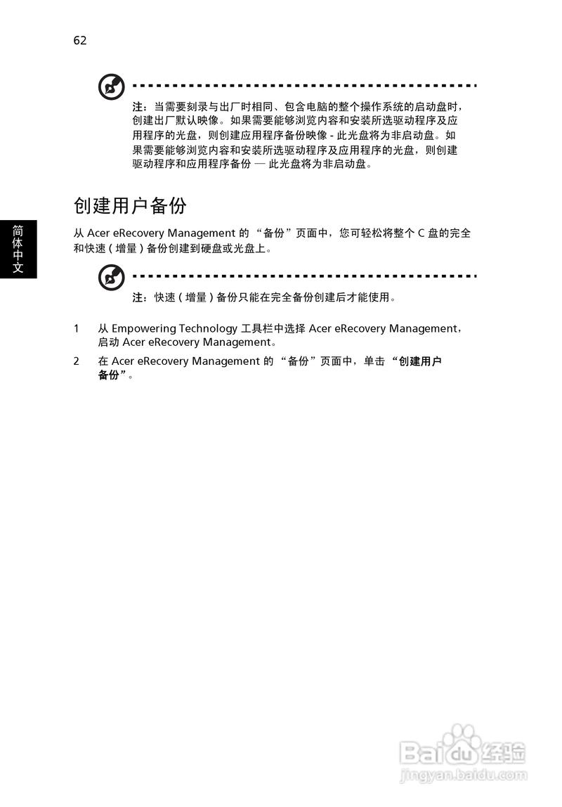 acer网卡驱动怎么安装，acer网卡驱动怎么修复-第6张图片-优品飞百科