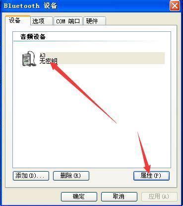 电脑怎么连接蓝牙音响外放，电脑用蓝牙怎么连接音响-第2张图片-优品飞百科