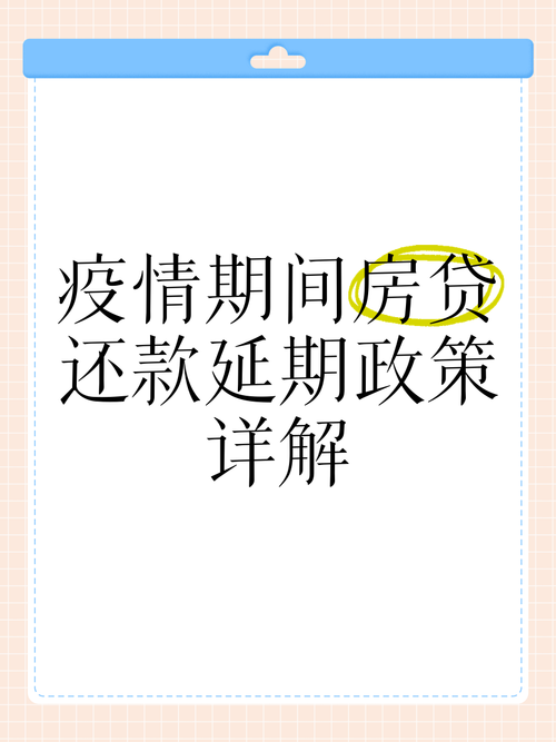 受疫情影响推迟？受疫情影响工期延误？-第1张图片-优品飞百科