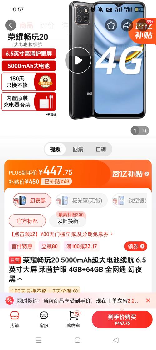 荣耀畅玩20内存多大？荣耀畅玩20内存多大够用？-第1张图片-优品飞百科