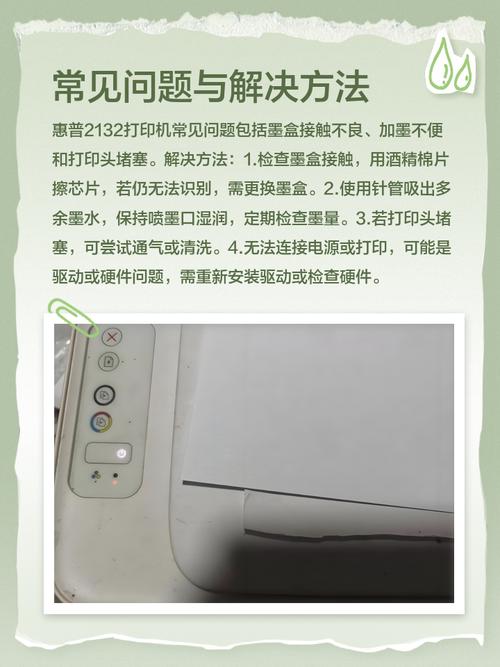 惠普2132墨盒怎么安装，惠普2132墨盒安装步骤详解？-第4张图片-优品飞百科