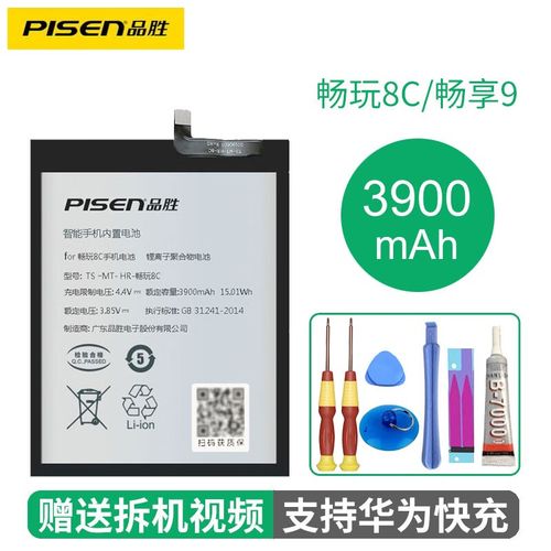 荣耀7x电池跟什么型号通用的？荣耀7x电池多大毫安？-第2张图片-优品飞百科
