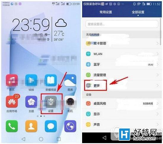 华为mate8有没有volte功能？mate8怎么开通volte？-第2张图片-优品飞百科