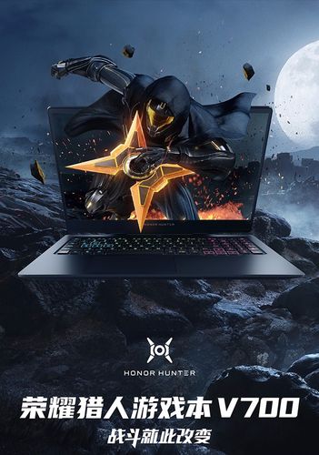 荣耀猎人v700显卡是满血版吗，荣耀猎人v700搭载的显卡-第3张图片-优品飞百科