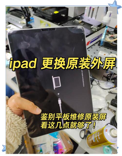 ipad外屏碎了有必要换吗，苹果ipad外屏碎了不换可以吗-第3张图片-优品飞百科