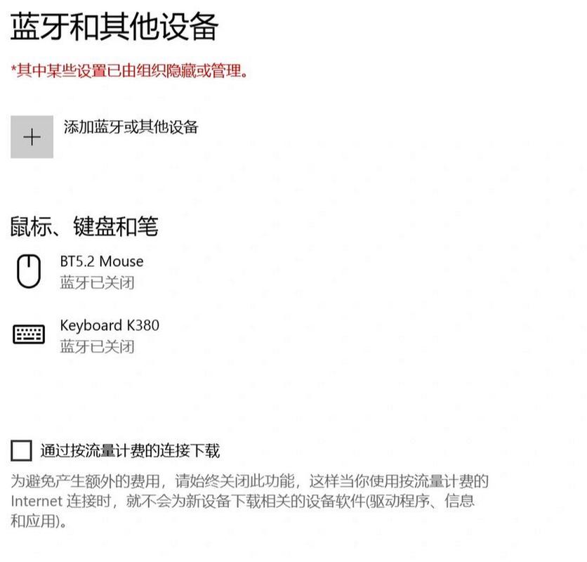 台式电脑蓝牙在哪里打开找不到，台式电脑蓝牙在哪里打开找不到设备？-第6张图片-优品飞百科