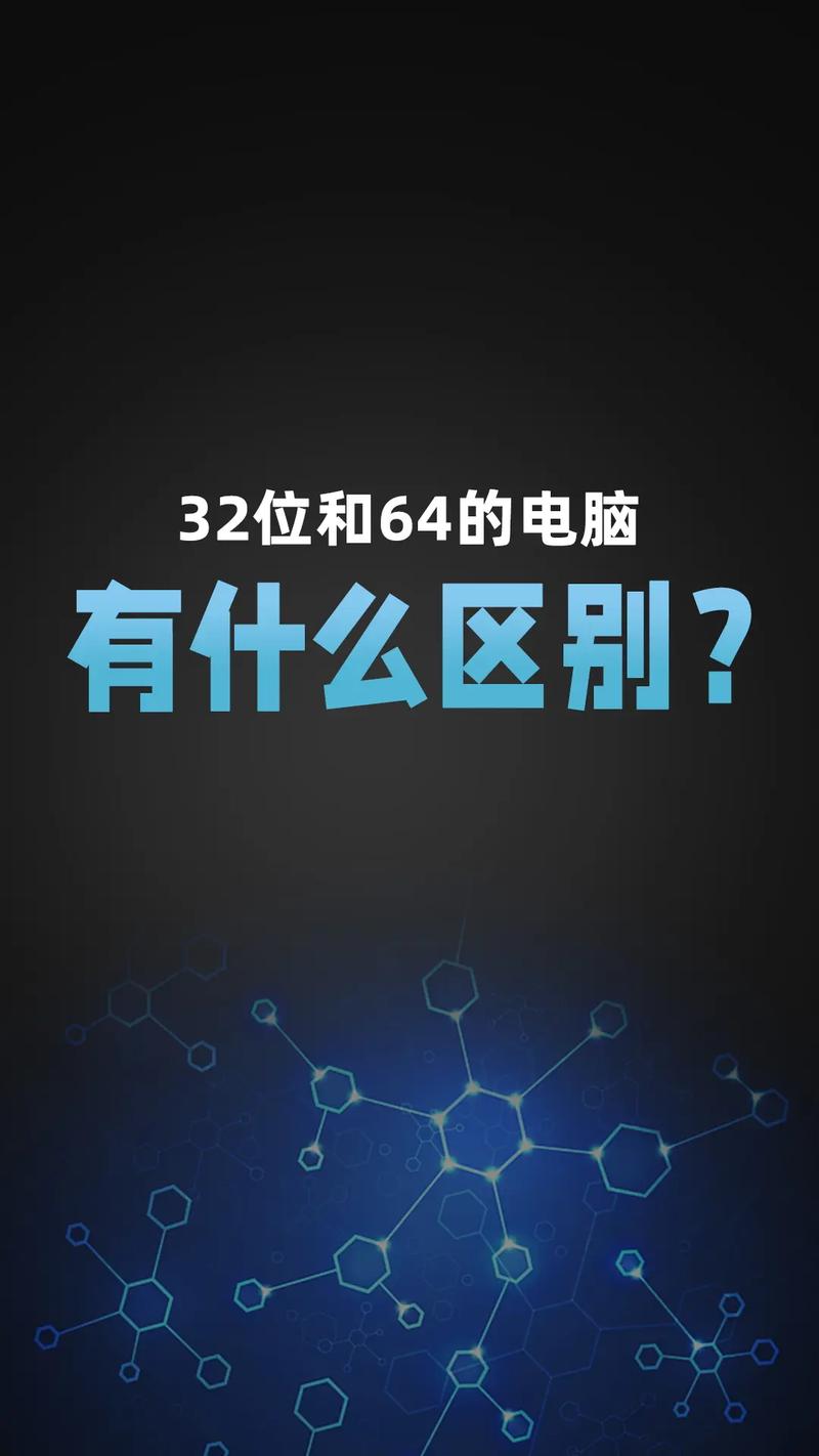x86是多少位操作系统，x86一定是32位吗-第5张图片-优品飞百科