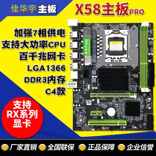x58主板哪个型号好，x58系列主板？-第4张图片-优品飞百科