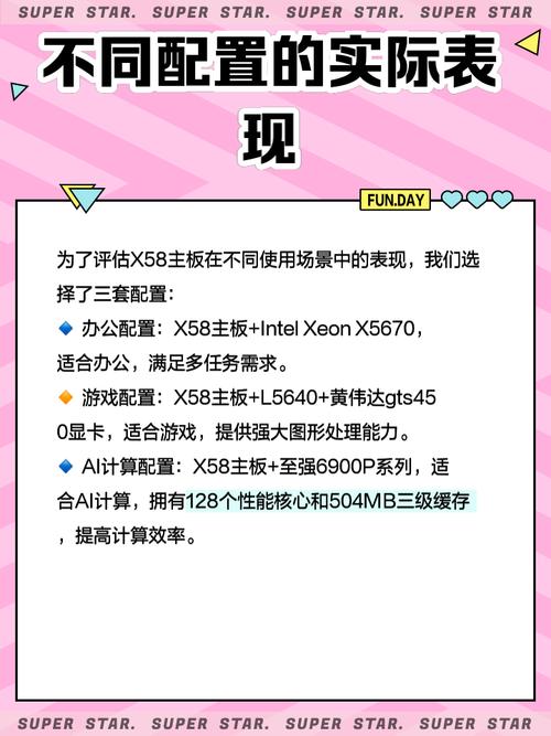 x58主板哪个型号好，x58系列主板？-第6张图片-优品飞百科