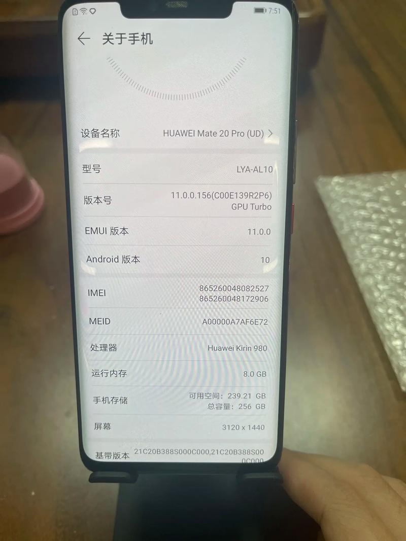 华为mate20pro性能，华为mate20pro技术参数-第4张图片-优品飞百科