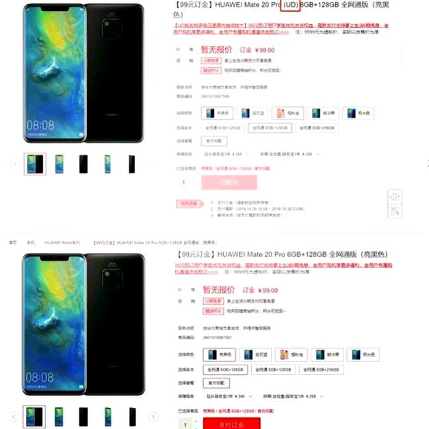 华为mate20pro性能，华为mate20pro技术参数-第5张图片-优品飞百科