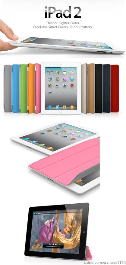 ipad2最开始多少钱？ipad2刚出多少钱？-第6张图片-优品飞百科