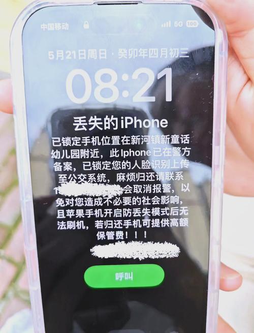 查找我的iphone需要关闭吗，查找我的iphone关闭的好处-第2张图片-优品飞百科