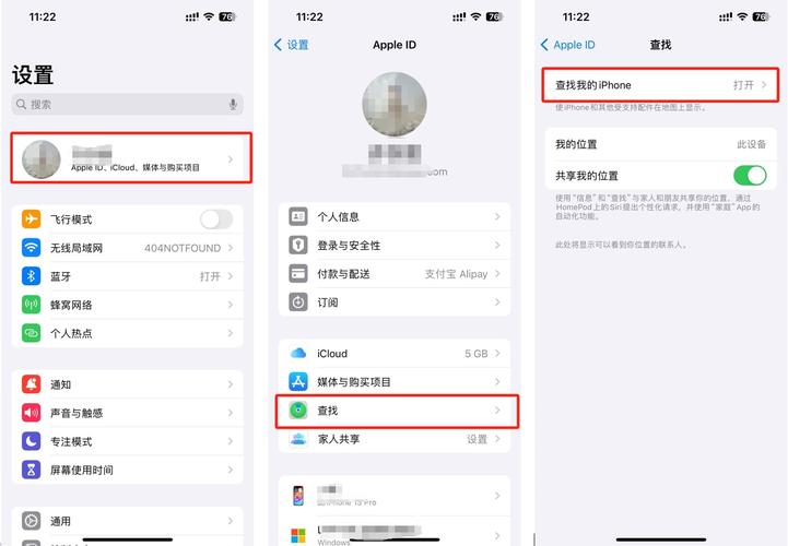 查找我的iphone需要关闭吗，查找我的iphone关闭的好处-第3张图片-优品飞百科