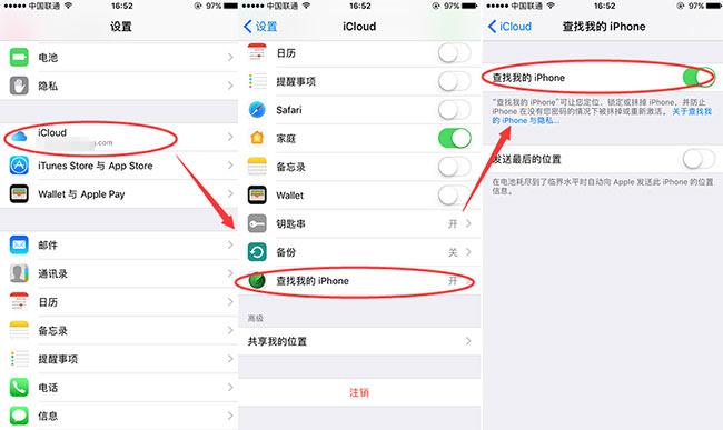 查找我的iphone需要关闭吗，查找我的iphone关闭的好处-第5张图片-优品飞百科