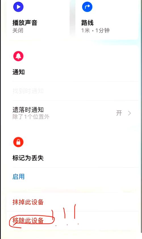查找我的iphone需要关闭吗，查找我的iphone关闭的好处-第6张图片-优品飞百科