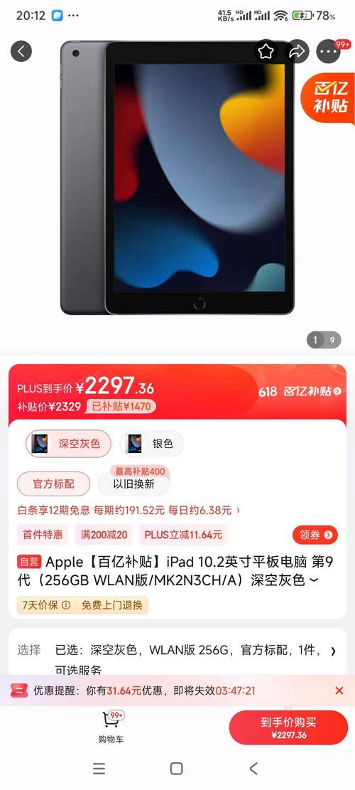 哪里买平板便宜，哪里买平板便宜并且是正品-第6张图片-优品飞百科