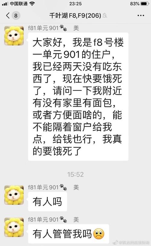 疫情民生新闻，疫情 民生保障？-第5张图片-优品飞百科