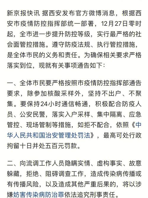 汉中疫情播报？汉中疫情发布？-第3张图片-优品飞百科