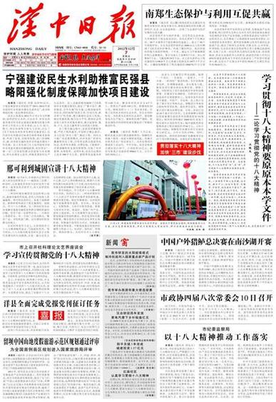 汉中疫情播报？汉中疫情发布？-第4张图片-优品飞百科