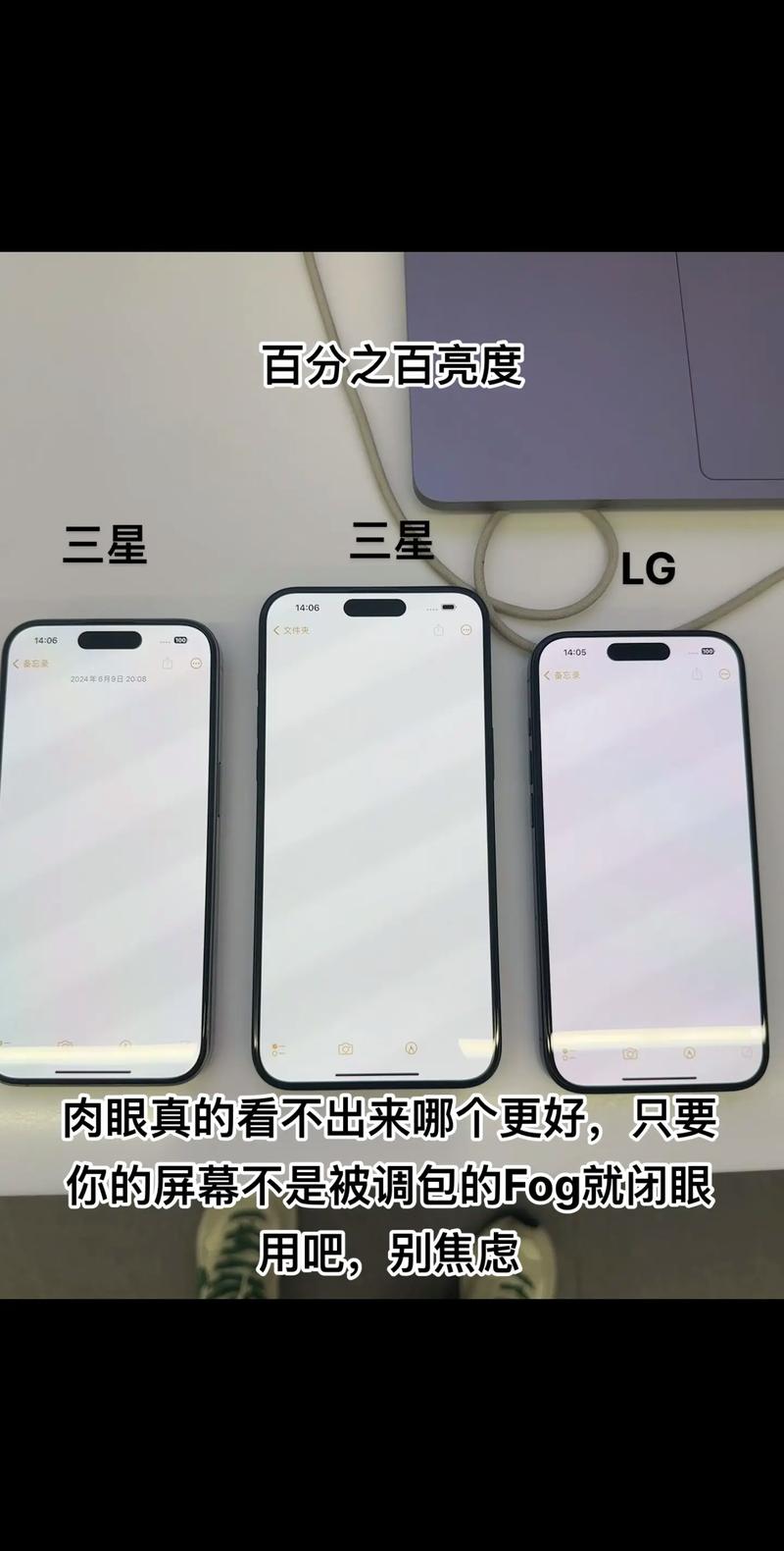 苹果用的是三星的屏幕吗，苹果用的是三星顶级屏幕么-第6张图片-优品飞百科