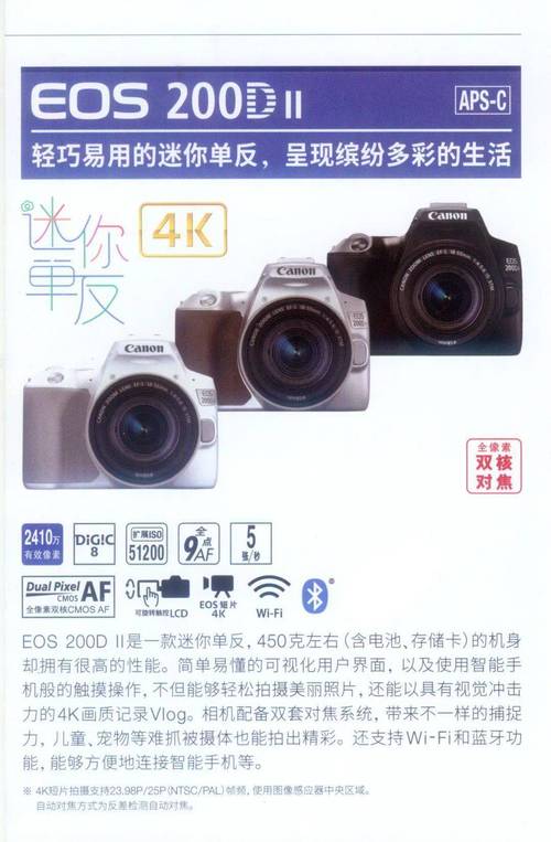 佳能m50和800d哪个好？佳能eos800d和m50？-第3张图片-优品飞百科