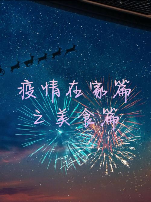 愿疫情早散去，愿疫情早日驱散-第5张图片-优品飞百科