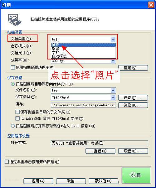 佳能扫描仪扫描全黑，佳能mf4410扫描完是黑的-第3张图片-优品飞百科