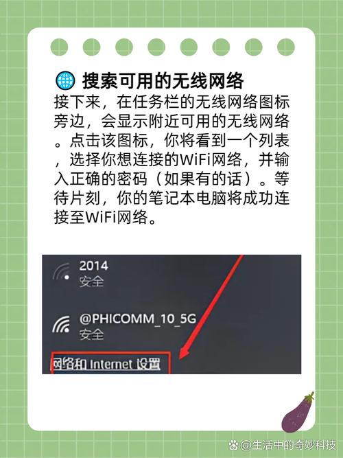 电脑笔记本在哪里连接wifi，笔记本从哪连接wifi？