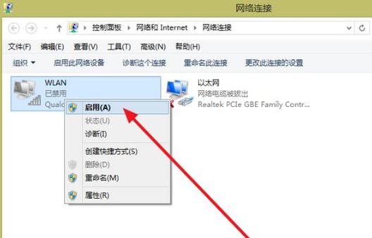 电脑笔记本在哪里连接wifi，笔记本从哪连接wifi？-第3张图片-优品飞百科