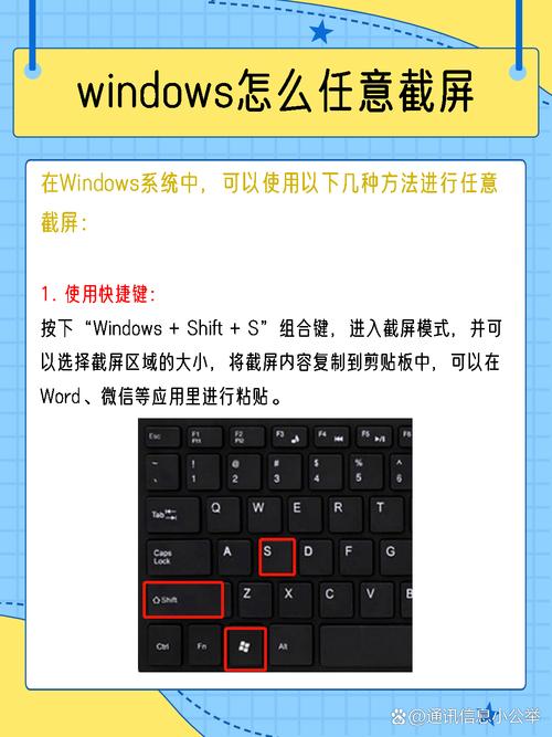 电脑的几种实用截屏方式，电脑的截屏方式有哪些？-第4张图片-优品飞百科