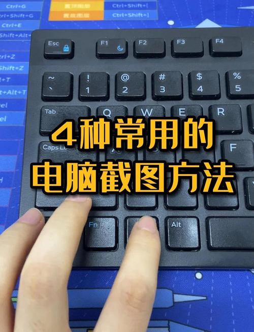 电脑的几种实用截屏方式，电脑的截屏方式有哪些？-第5张图片-优品飞百科