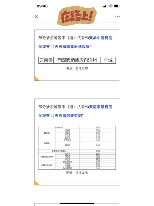 临安疫情电话，杭州临安防疫指挥部电话