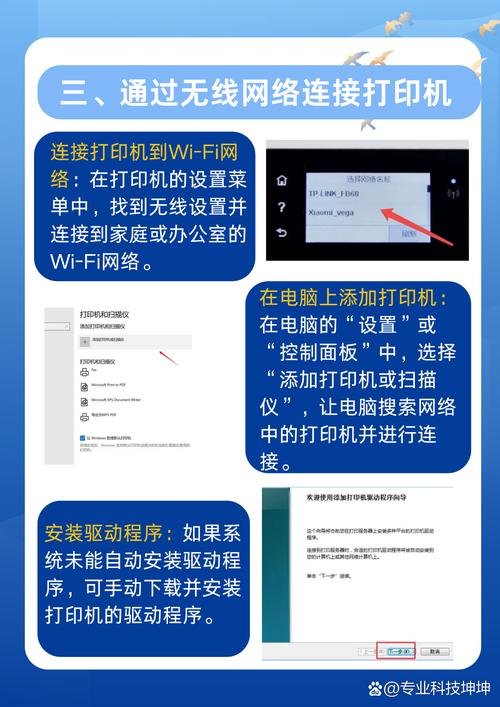 台式电脑打印机怎么连接？台式电脑打印机怎么连接无线wifi？-第5张图片-优品飞百科
