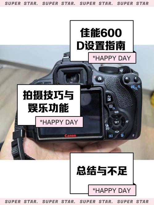 佳能65？佳能650d使用教程图解？-第6张图片-优品飞百科