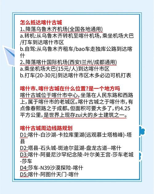 喀什地区天气预报？喀什地区天气预报未来7天？-第4张图片-优品飞百科