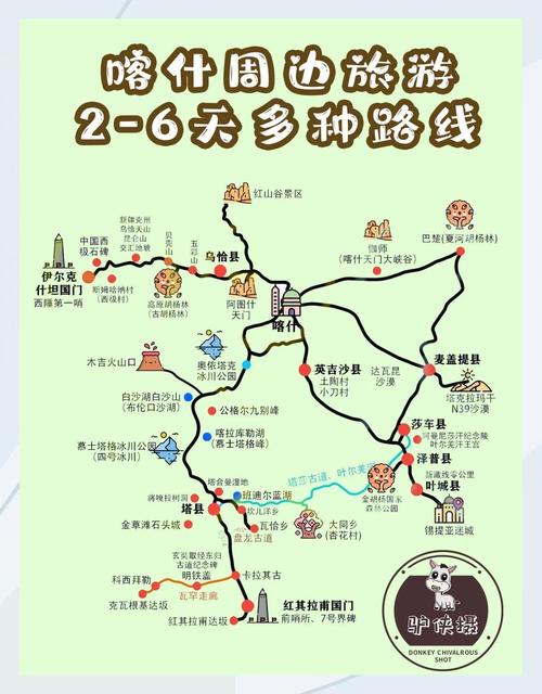 喀什地区天气预报？喀什地区天气预报未来7天？-第6张图片-优品飞百科