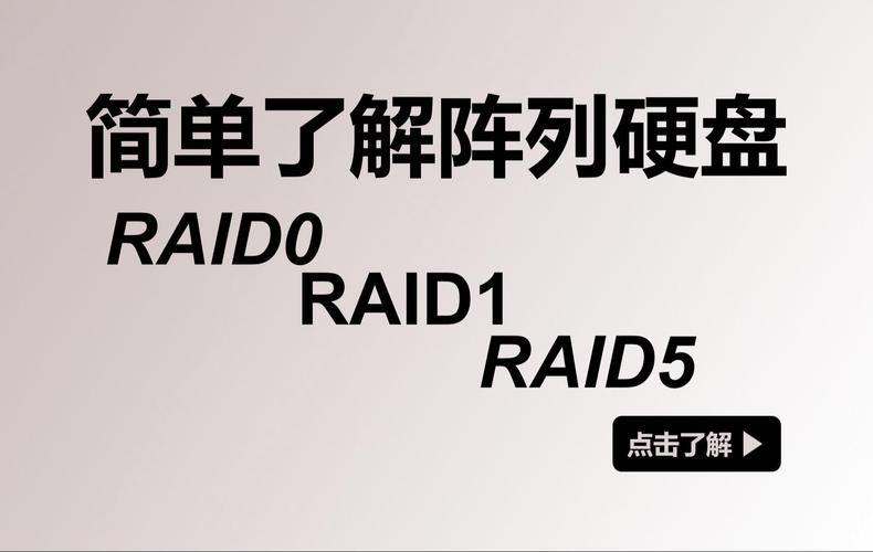 主板磁盘阵列有什么用？主板自带阵列卡？-第6张图片-优品飞百科