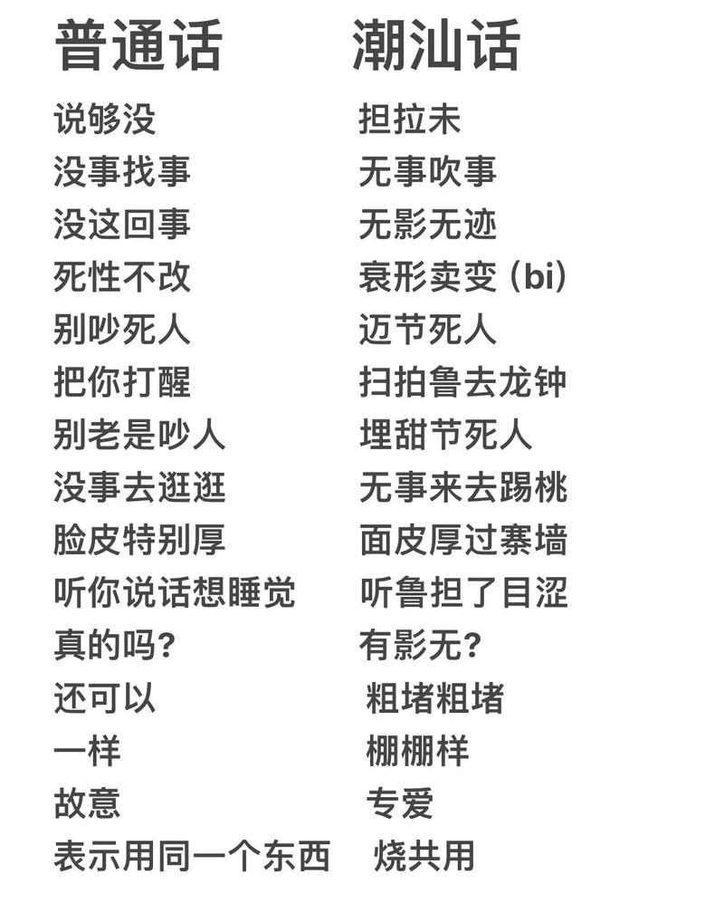 疫情潮汕拜神，潮汕地区拜神？-第2张图片-优品飞百科