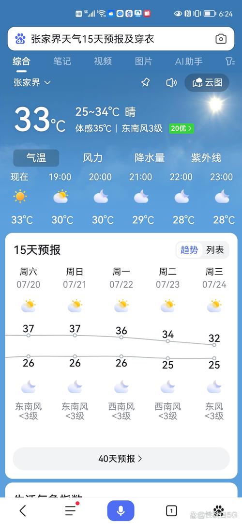 云南天气预报一周？云南天气预报一周7天查询结果？-第6张图片-优品飞百科